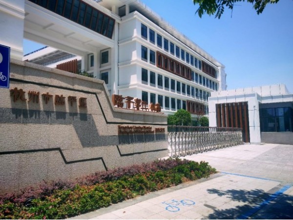 临平第三小学昌达校区