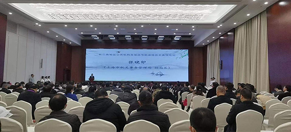 麦瑟诺将节能融入智慧-浙江山诺参加长三角地区公共机构及饭店节能减排技术高级论坛