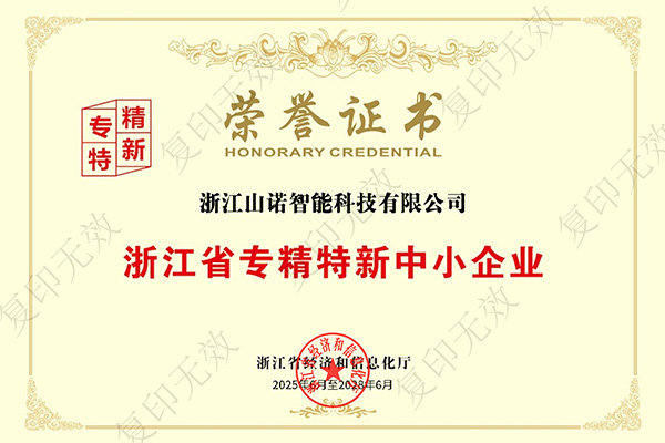 “专精特新”中小企业2.jpg