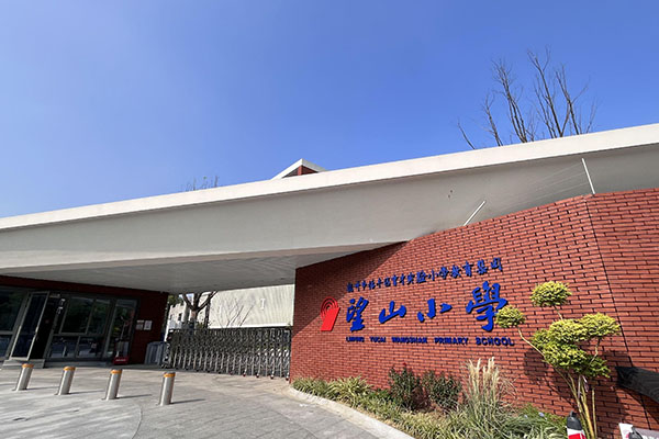 育才实验小学教育集团望山小学11.jpg