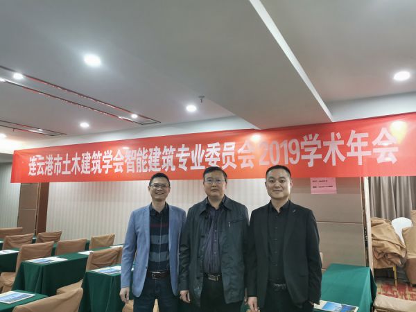 智能建筑专业委员会学术年会6.jpg