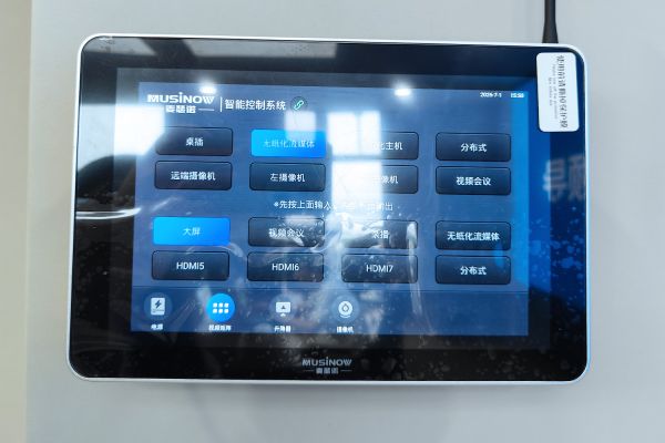 多媒体系统控制屏幕